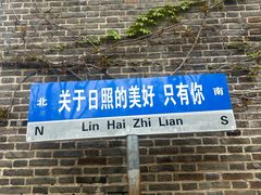 -日照海滨国家森林公园