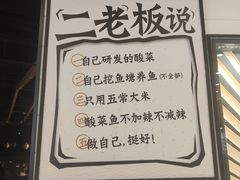 -太二酸菜鱼(沈阳万象城店)