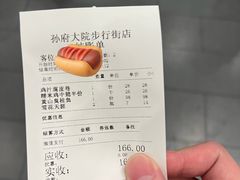 -孙府大院(步行街店)