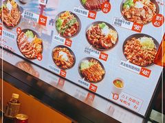 -牛邸·烧肉饭(来福士店)