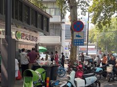 -袁大头包子(光华路店)