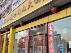 -潮汕美牛肉丸火锅店(天宁寺店)