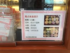 -稻香村(前门公交站店)
