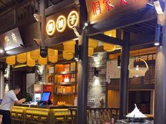 -野山舂·贵州现舂酸汤牛肉(东山店)