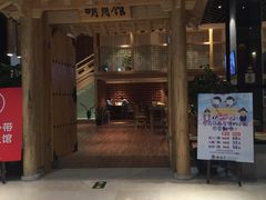 -汤森悠生活文化汤(江宁万达店)