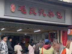 -毛氏汽水包(山海关路店)