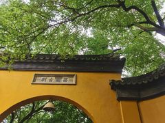 -西园戒幢律寺