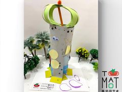 -tomato蕃茄田艺术(新天地中心)