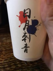 -日月刺青工作室·高端纹身