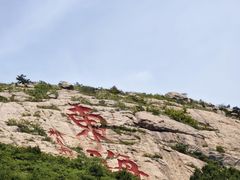 -威海大乳山景区