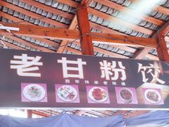 -水街美食城(泛宇邕江一品店)