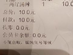 账单-熙盛源(凤凰街店)
