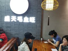 -盛天毛血旺非遗美食(观音桥店)