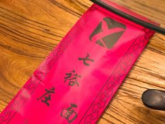 -七裕庄(凯旋南路店)