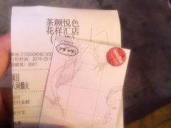 -茶颜悦色(花样汇店)