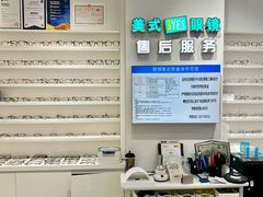 -美式眼镜·授权蔡司.依视路.尼康.豪雅.明月(南翔印象城店)