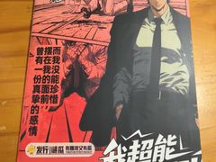 -戏精管理局·剧本杀·桌游·血染钟楼