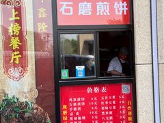 门面-父子俩鸡蛋灌饼(角门店)