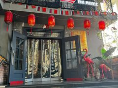 -通海俄式烧烤(下瓦房店)