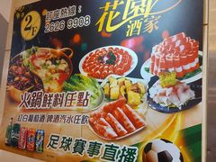 -花园酒家(油麻地店)