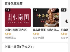 -上海小南国(正大店)