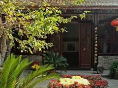 -刘青霞故居(宋都皇城旅游度假区)