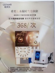 -希梵尔头皮抗衰·科技养发