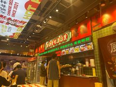 -文立新麻辣烫(合生汇21街区店)