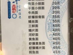 菜单-何记面馆(龙泉山店)