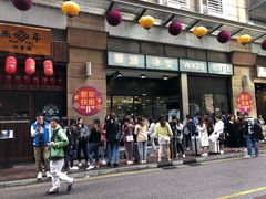 门面-华嫂冰室(尖沙咀店)