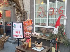 -懒人盐府人家(安贞店)