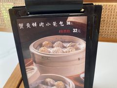菜单-苏堂阳春面•九年庆(北京路天河城店)