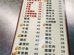 菜单-郝大姐·乌龙山铁板烧(大学城一店)