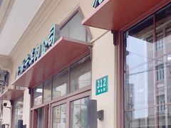 -上海牛羊肉公司塘沽路清真门市部