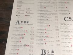 菜单-绿茶餐厅万锦 Green Tea Restaurant Markham