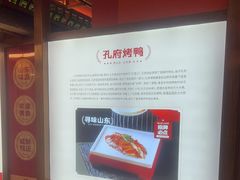 -老山东·山东菜(鲁菜名店)