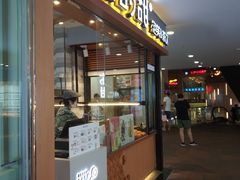 门面-君之狮子山·轻糖烘焙(开元Mini店)