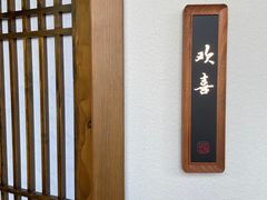 -恬阿姨庭院餐厅·生日宴