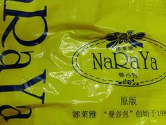 -naraya(Siam Paragon)