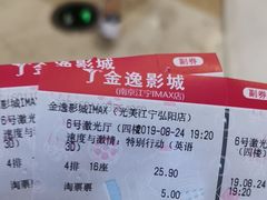 -金逸影城(光美江宁IMAX店)
