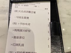 账单-金牌陶陶居(太古汇店)
