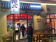 -地二手作鱼汤馄饨(上街里店)