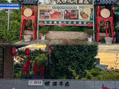 -横沥牛庄(总店)