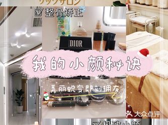 ️想要美美的过冬?!美容护肤当然是必不可少的啦 ~