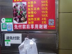 -原肖村桥卤煮(旧宫东路店)