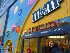 -m豆巧克力世界(上海世茂广场店)