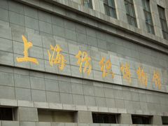 -上海纺织博物馆