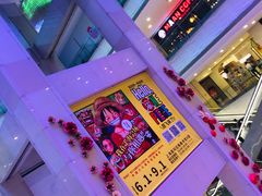 -证大喜玛拉雅中心