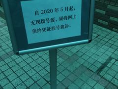 -上海市黄浦区牙病防治所(江西中路门诊部)