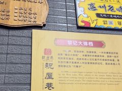 -黎记大排档(慈云路店)